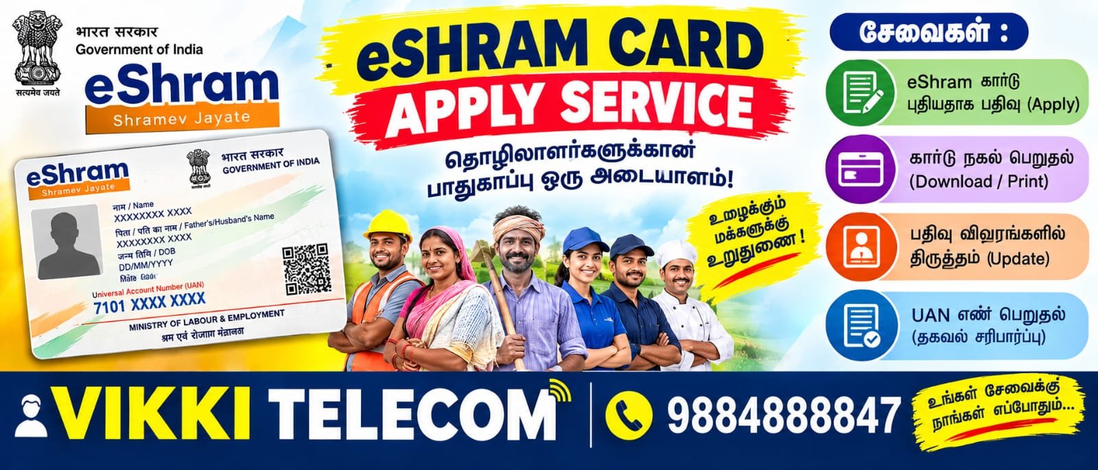 E Sharm Card